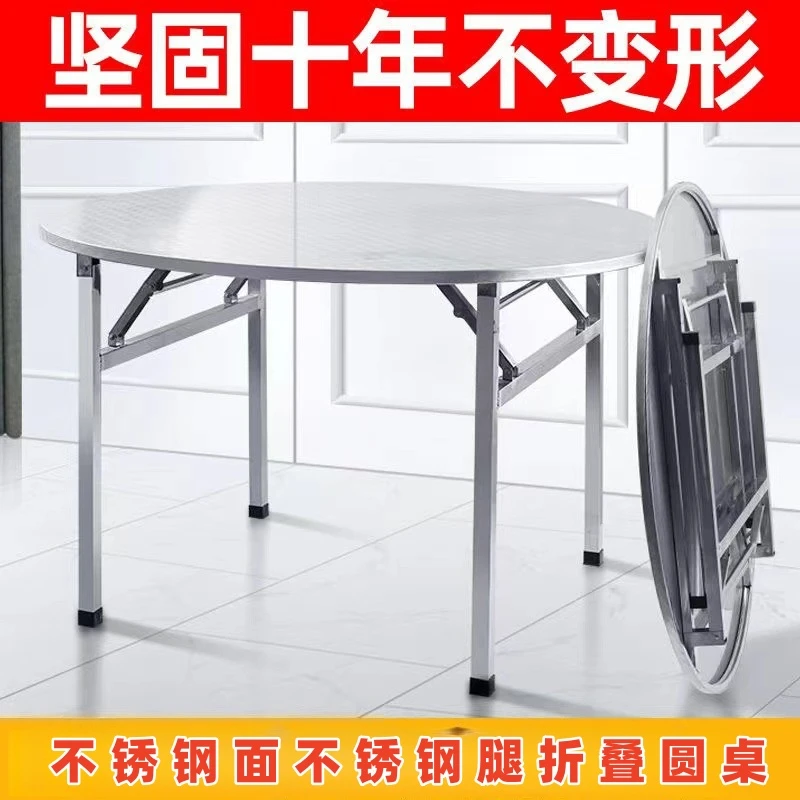 加固加厚不锈钢面不锈钢腿折叠圆桌大排档酒席食堂餐桌自产自销