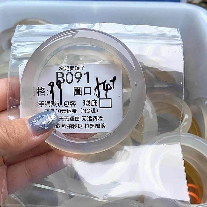 柑***花玛瑙/玉髓未镶嵌手镯091