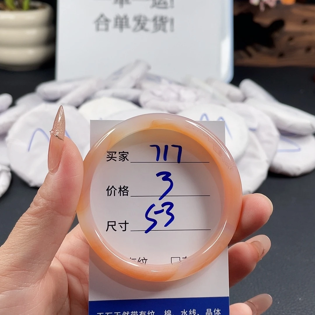 玛瑙/玉髓手镯未镶嵌