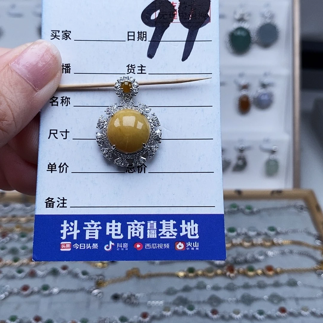 未镶嵌戒指翡翠吊坠