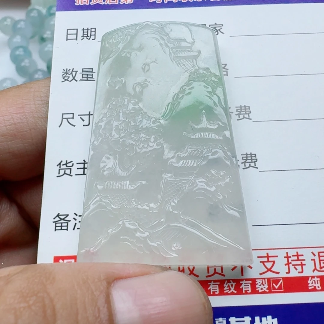 定制翡翠未镶嵌88888888888