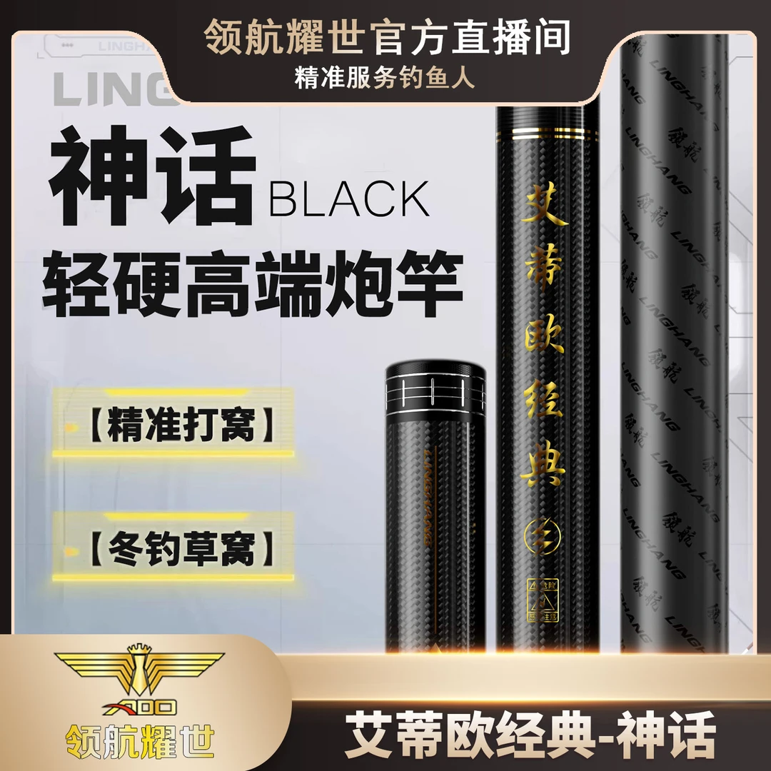 领航19调神话炮竿三代传统钓长杆炮杆水库碳素打窝钓竿（微瑕疵）