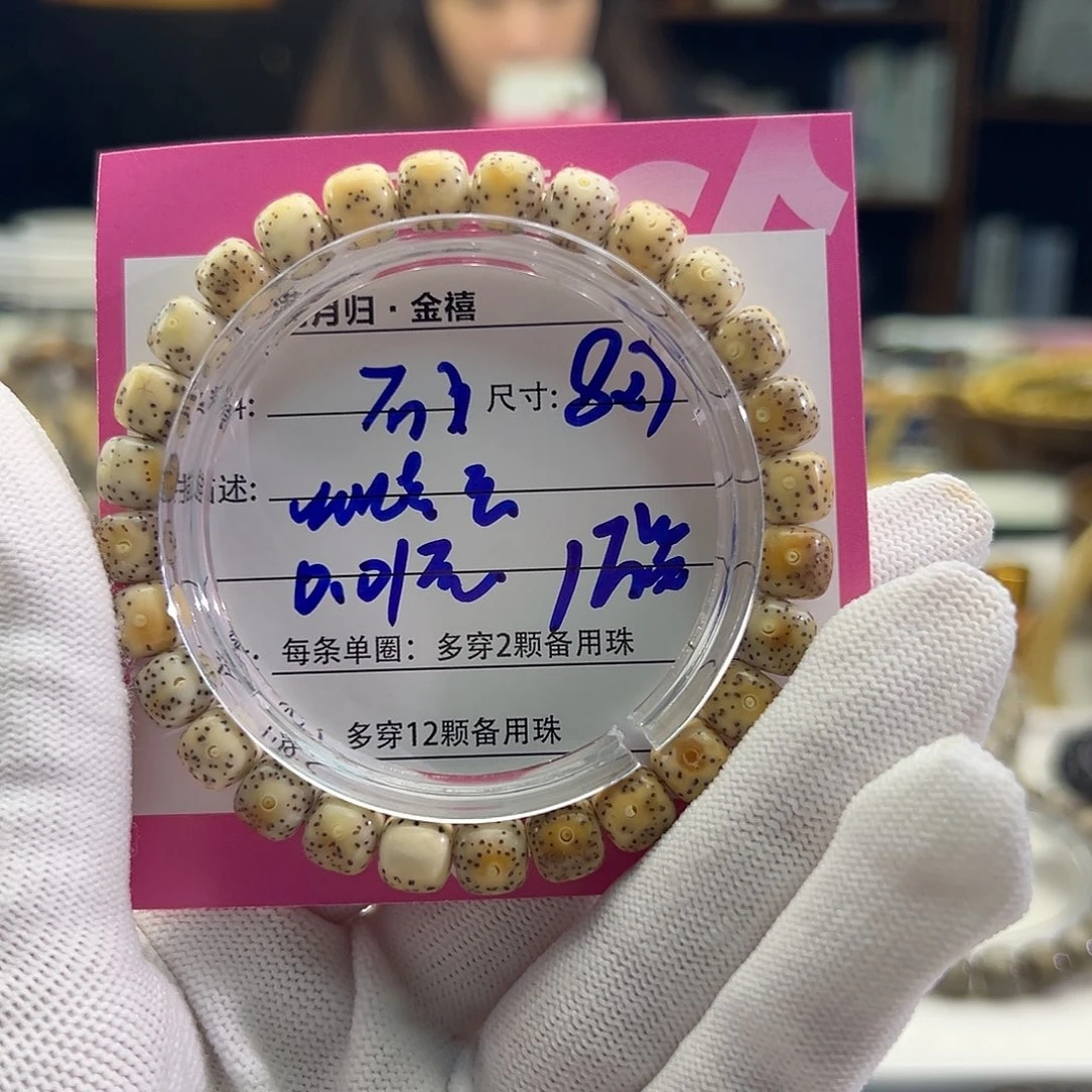 星月菩提手串陈****驴星月菩提