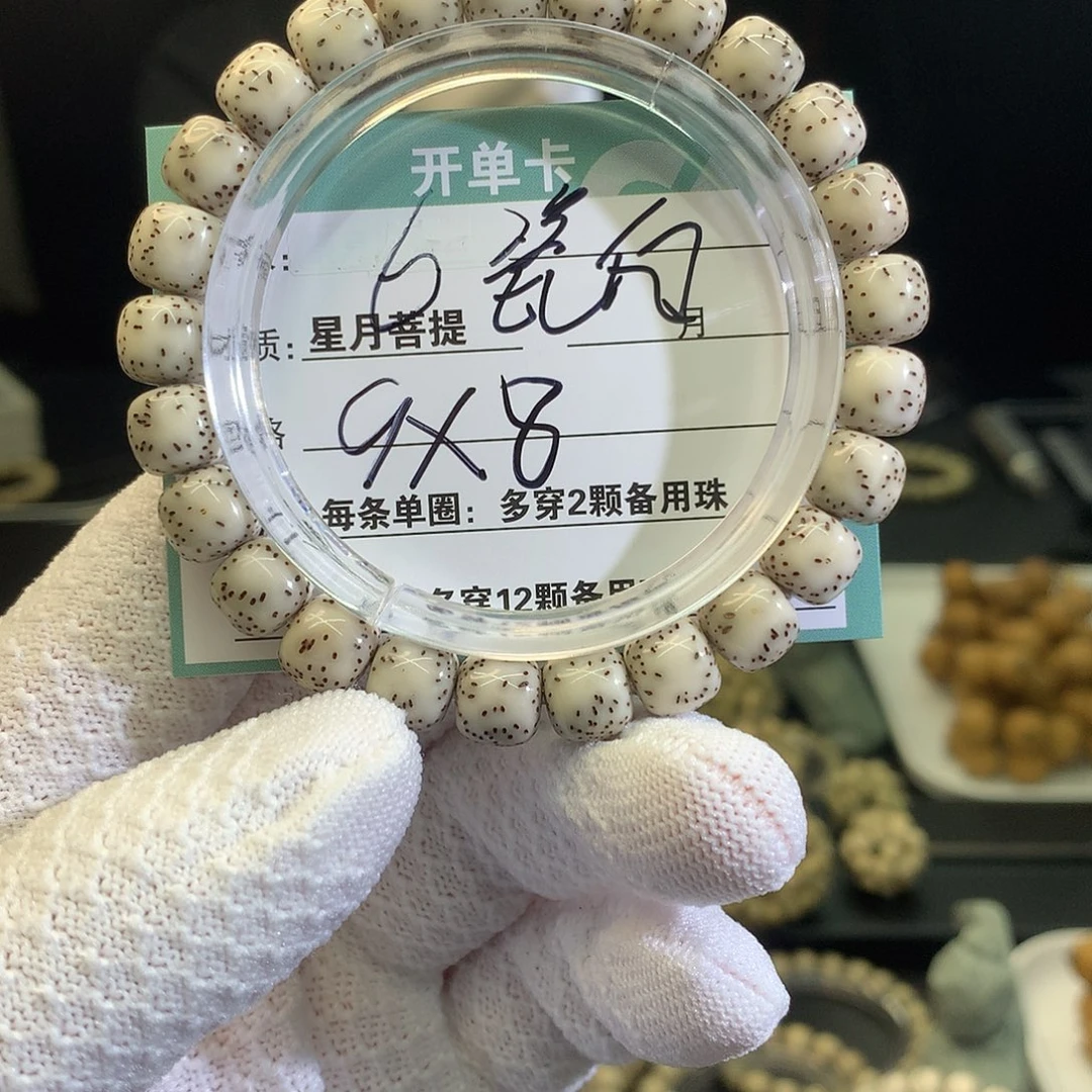 手串星月菩提00000000006