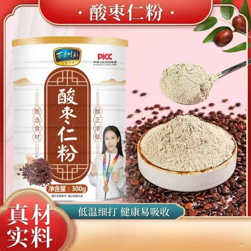 【英姐专属】酸枣仁粉300g冲饮即食无壳酸枣仁炒熟打粉冲泡