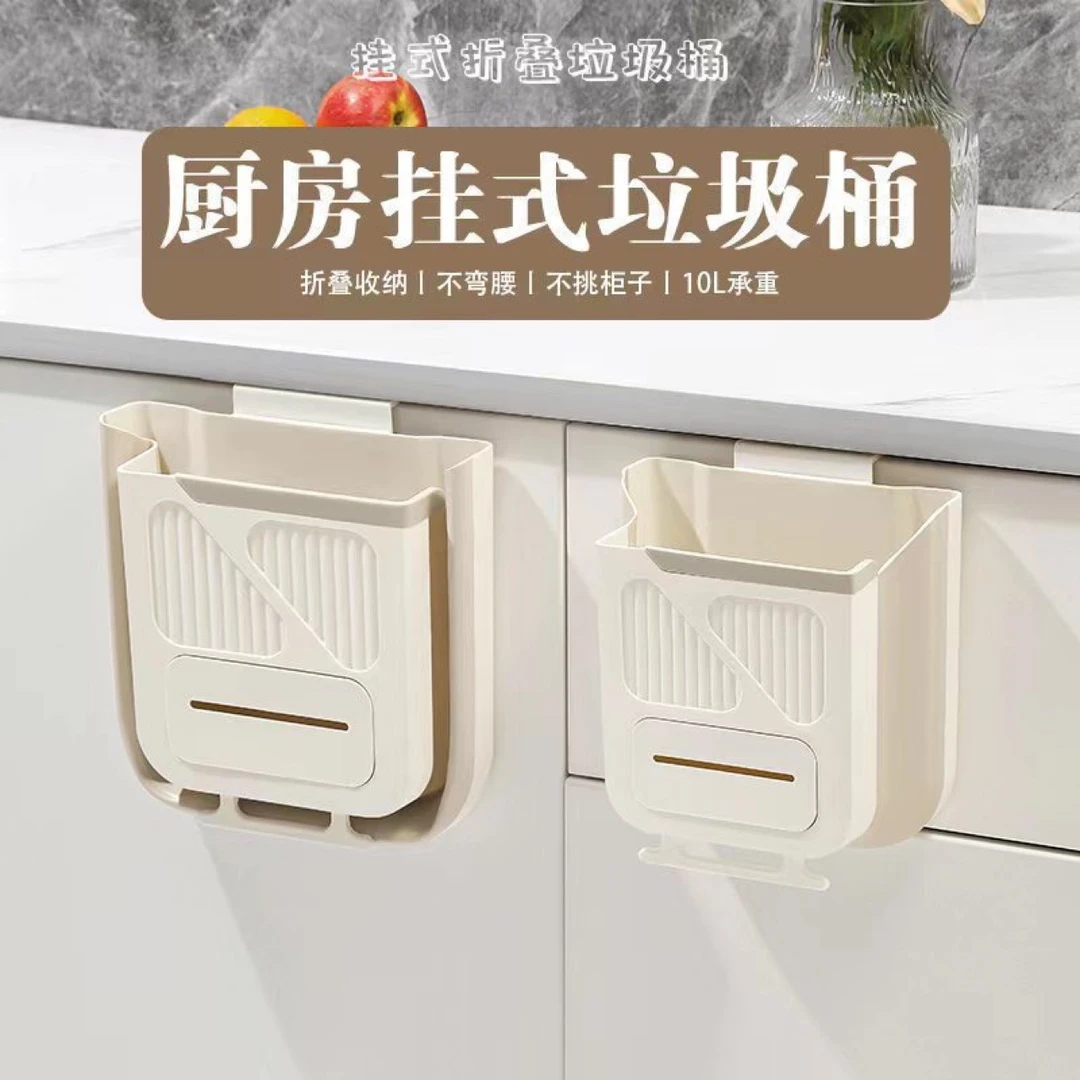 厨房折叠垃圾桶壁挂垃圾桶家用橱柜门悬挂大收纳桶创意分类垃圾桶