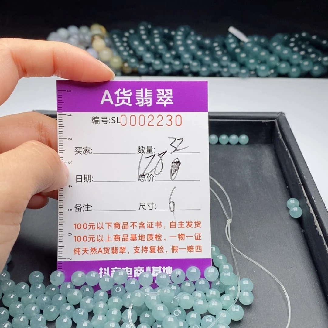 翡翠手链未镶嵌多样性发货