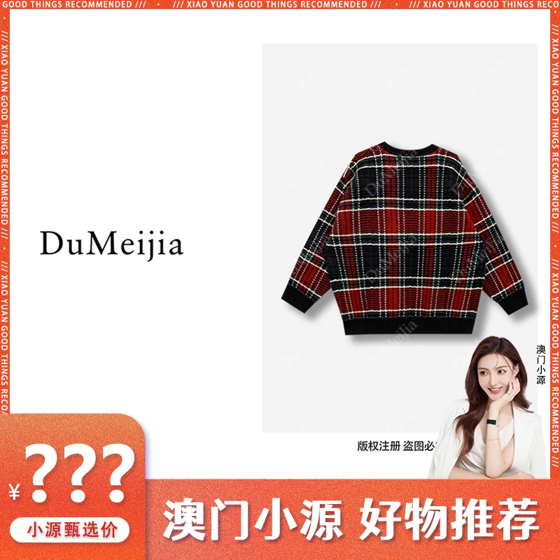 DuMeiJia2024秋季新款针织衫小众设计撞色V领上衣DMJ207710K060