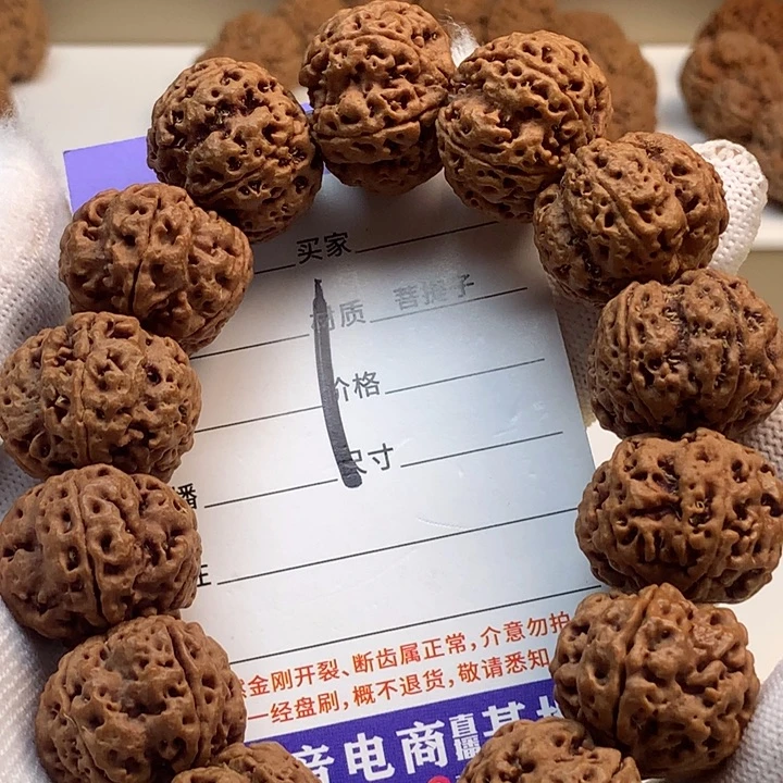 吊坠金刚菩提22尺寸深沟梅花