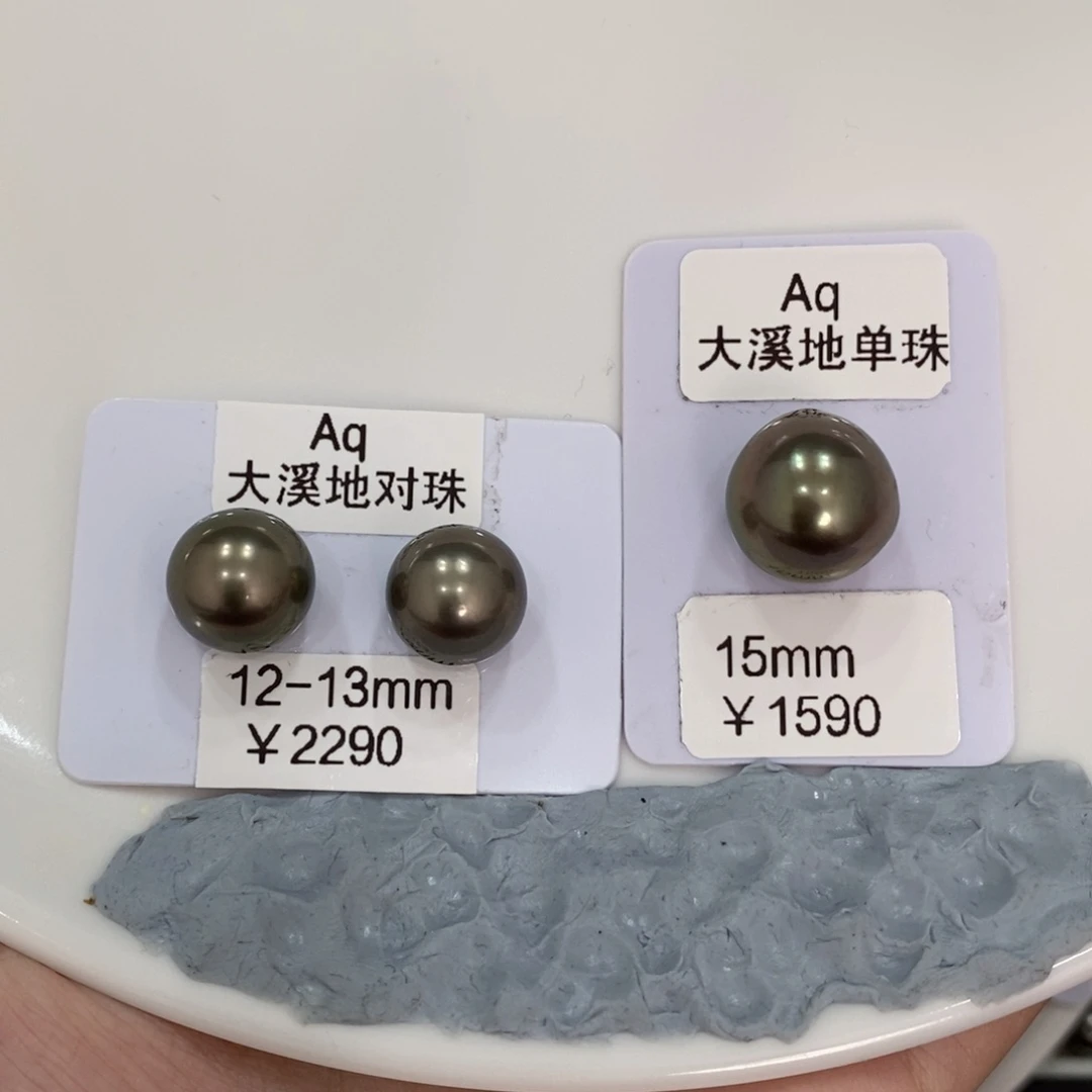 未镶嵌海水珍珠裸珠沙*玛大溪地对珠12-13单珠15艳