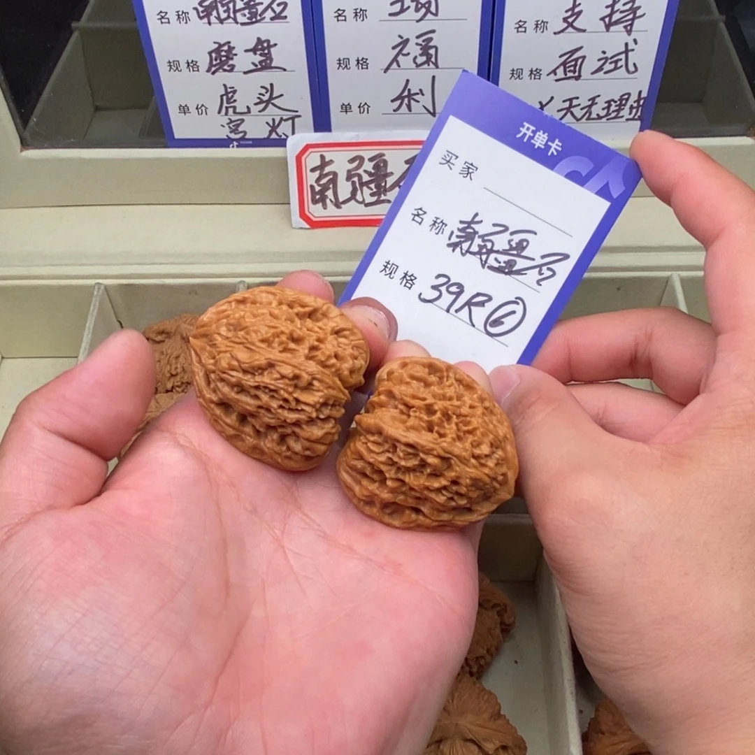文玩核桃把件南疆石（39尺寸）