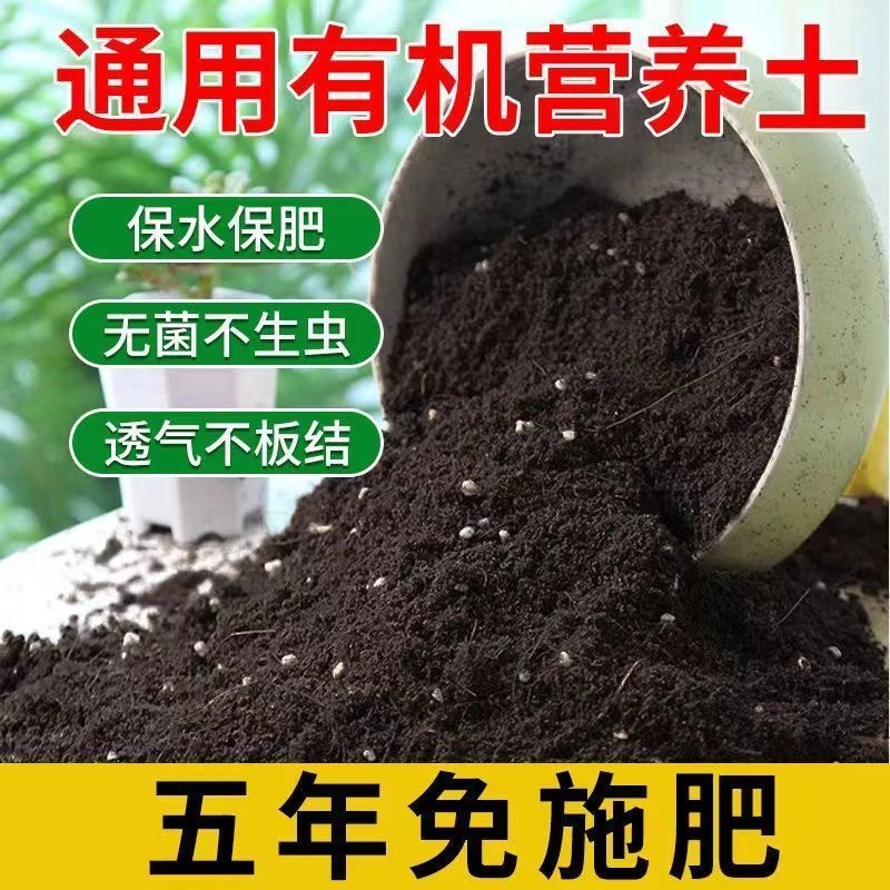 基地养花土通用育苗蔬菜种植