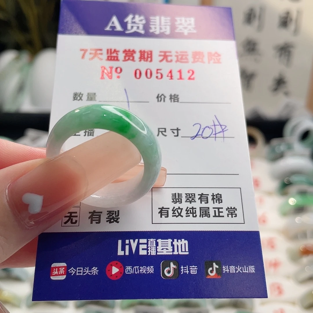 清***逸翡翠未镶嵌戒指翡翠戒指