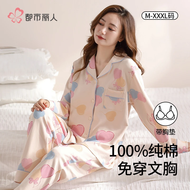 都市丽人纯棉睡衣女春秋款长袖套装2025新款高级甜美家居服可外穿