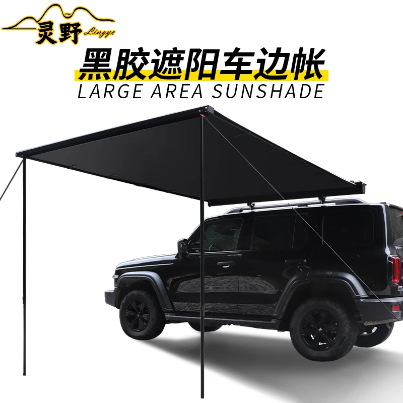 铝合金外壳天幕车边帐房车载帐篷遮阳棚天幕侧帐汽车车顶侧边天幕