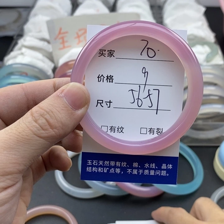 玛瑙/玉髓未镶嵌手镯70