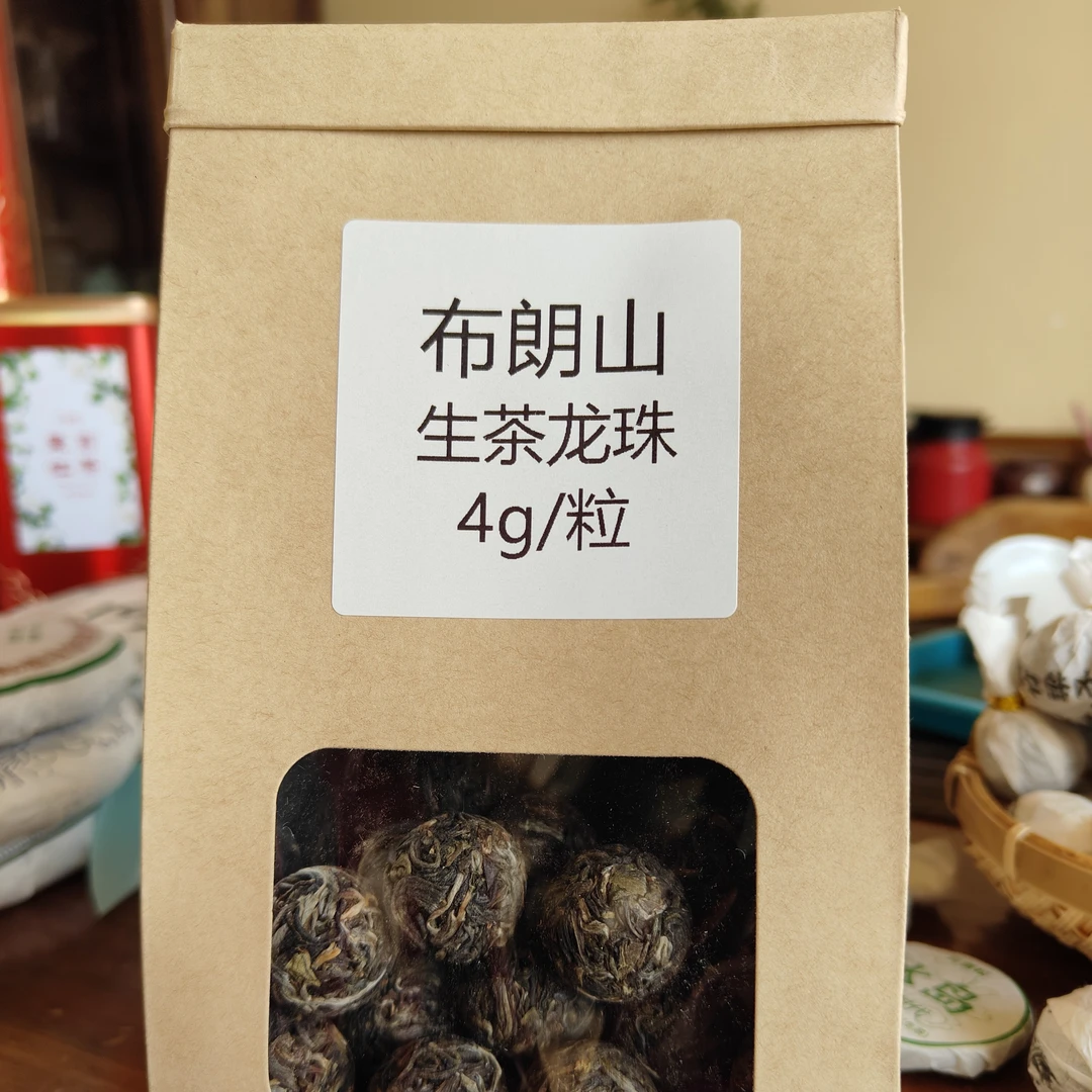 布朗山50颗玲珑珠普洱生茶4克一颗
