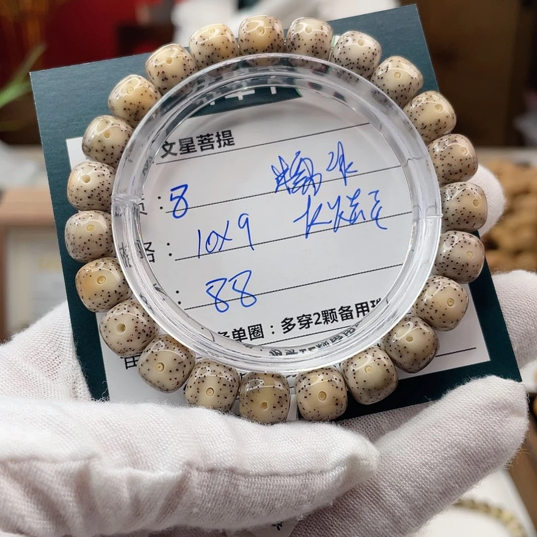 星月菩提手串8………..