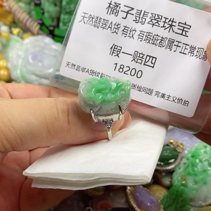 翡翠未镶嵌吊坠(赠链)正****2