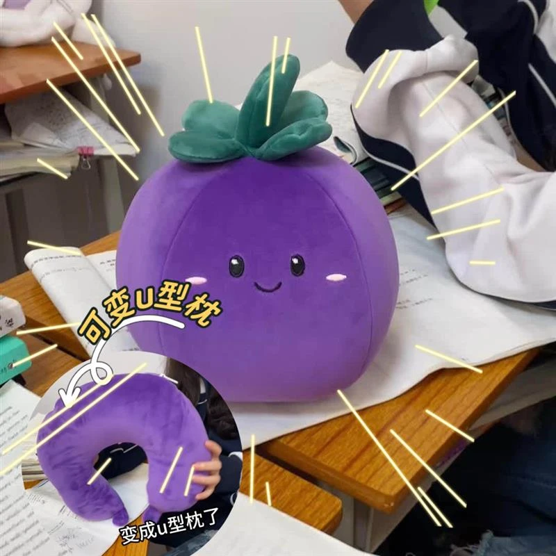 茄子变形u型枕创意二合一办公室教室午睡护颈枕泡沫粒子两用抱枕