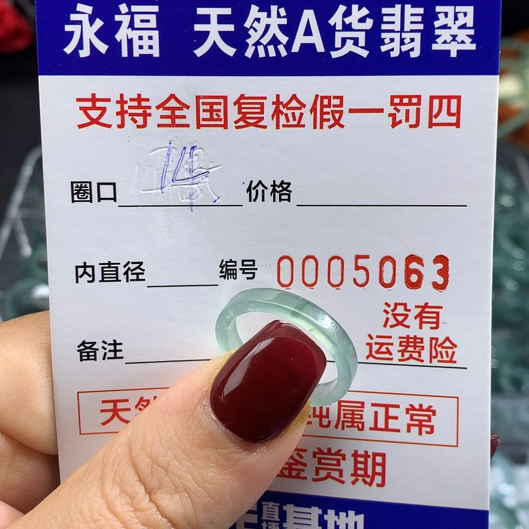 翡翠未镶嵌戒指翡翠戒指