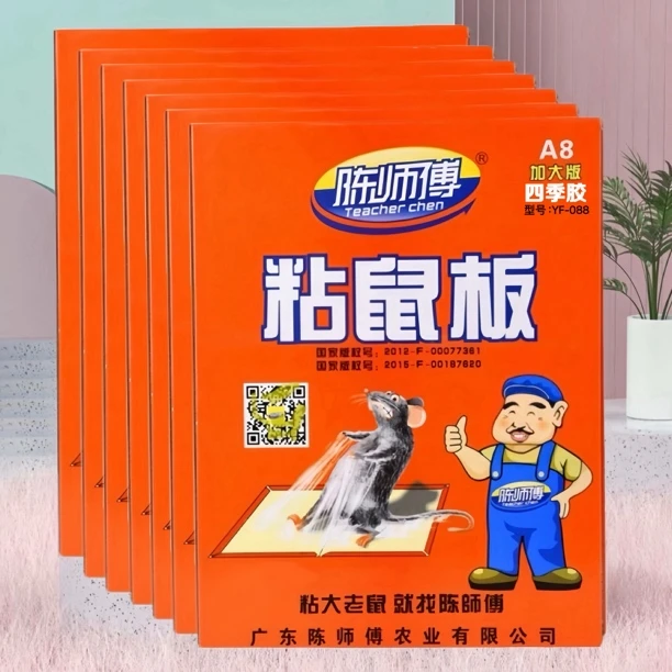 陈师傅粘鼠板老鼠贴强力胶粘大老鼠灭鼠器抓捉驱夹沾鼠胶捕鼠神器