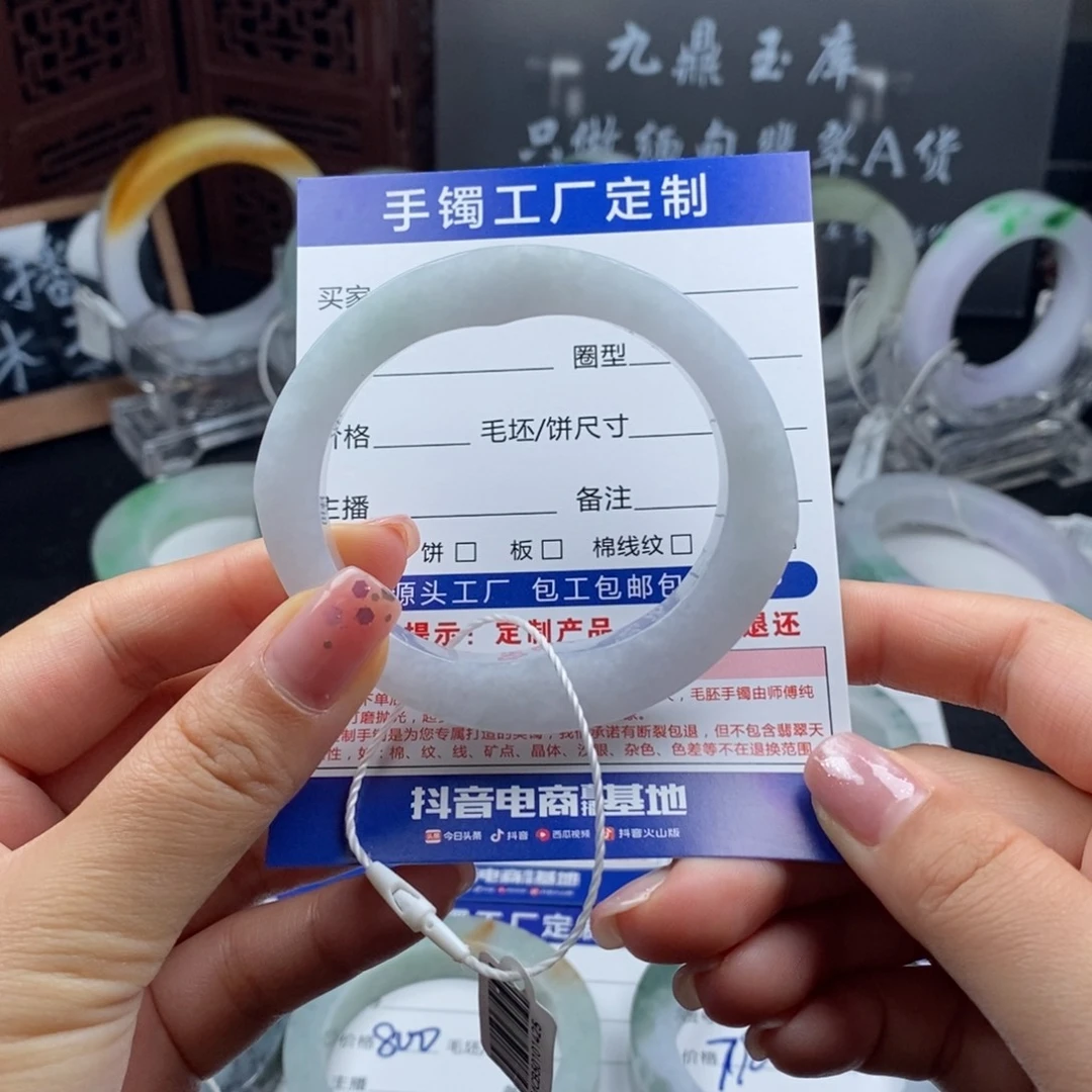 未镶嵌抖音官方基地质检定制翡翠