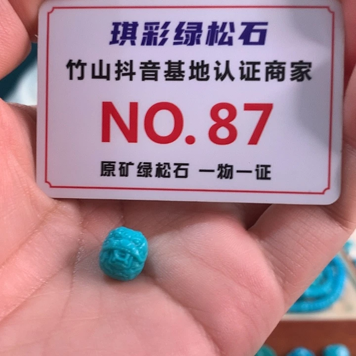 未镶嵌绿松石珠宝奇石