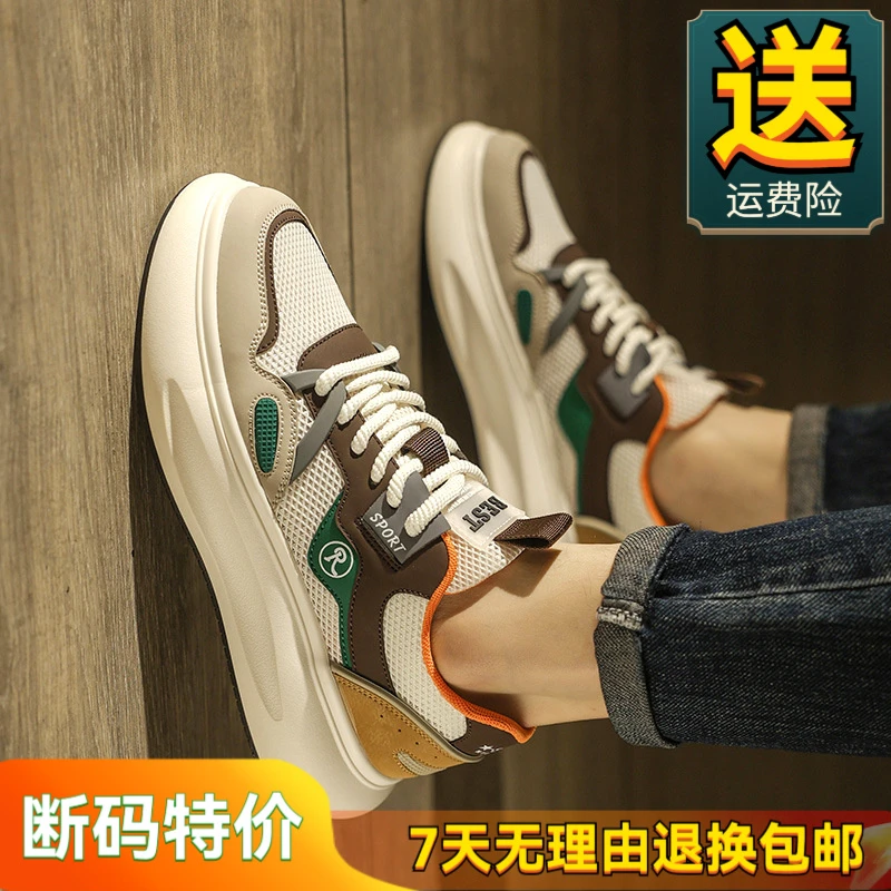 阿甘男鞋夏季透气初中生青少年网面防臭网鞋运动休闲小白老爹潮鞋