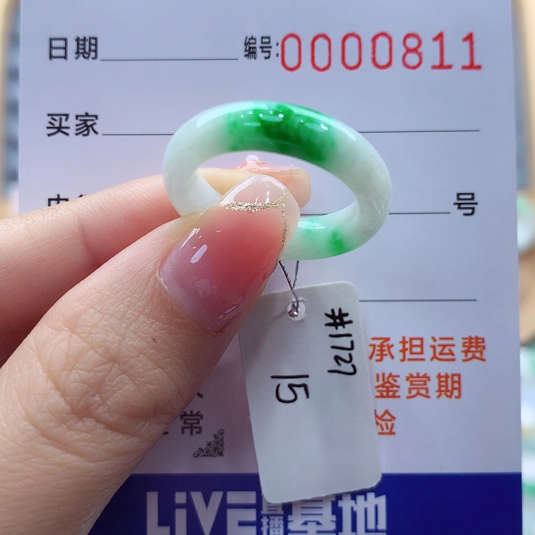 未镶嵌戒指翡翠缅甸A货