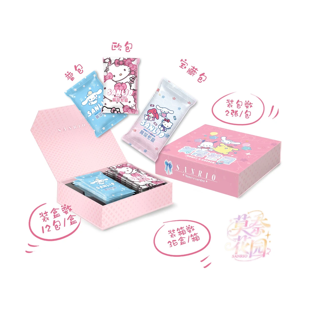 鹅【宠粉】莫奈花园 三丽鸥第一弹 国卡二创 卡牌盲盒（代拆）