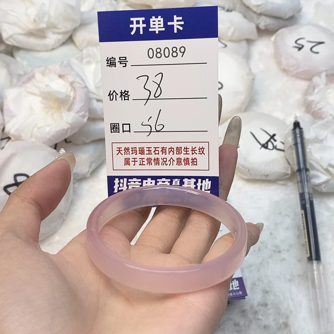 玛瑙/玉髓手镯未镶嵌89