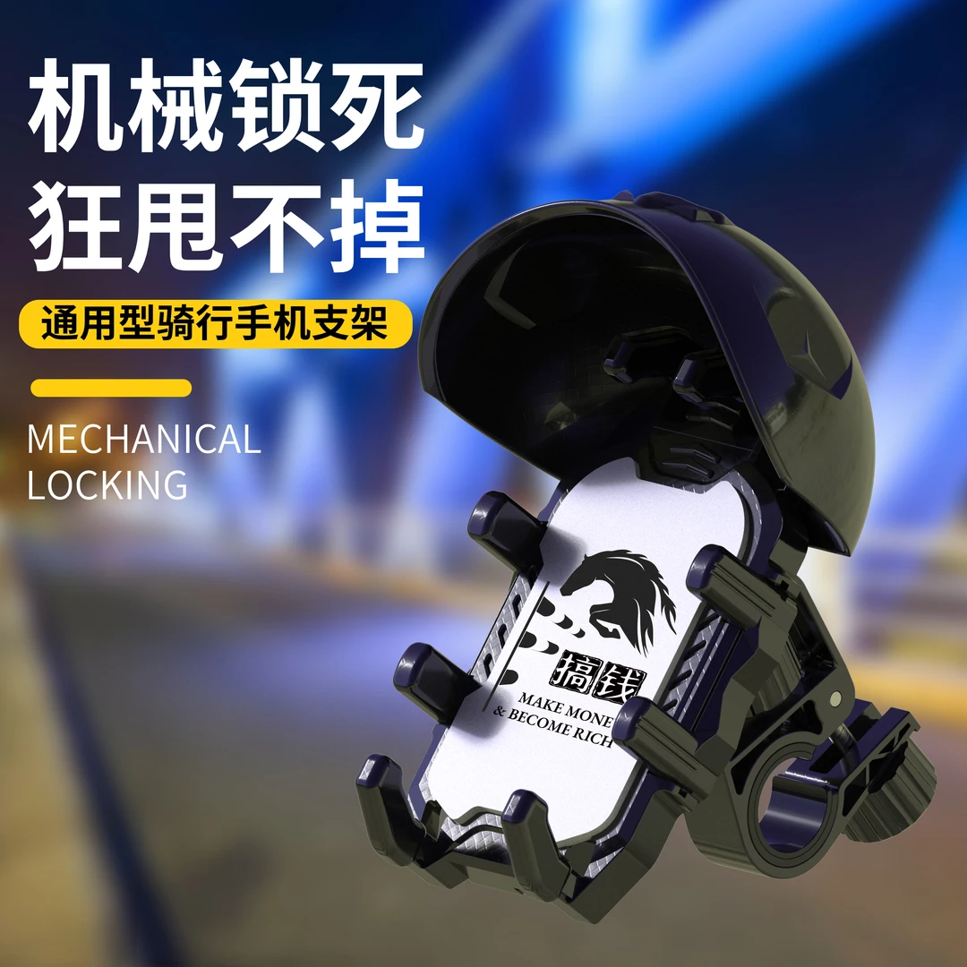 骑行八爪手机支架电动车自行车遮阳挡雨外卖骑行车载防抖支架通用