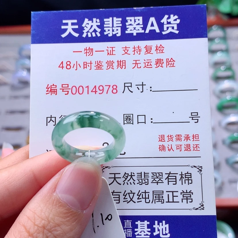 【闪购商品】未镶嵌戒指翡翠翡翠
