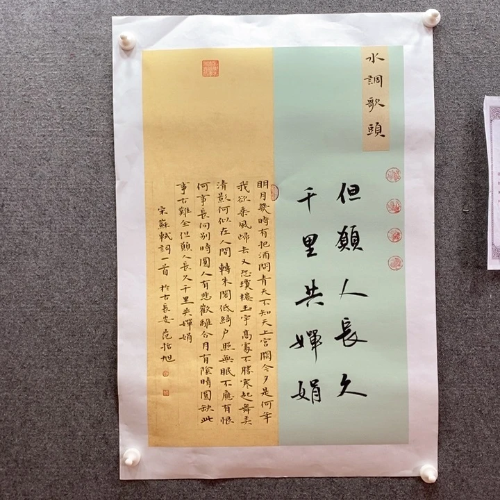 书法书法作品多次参加