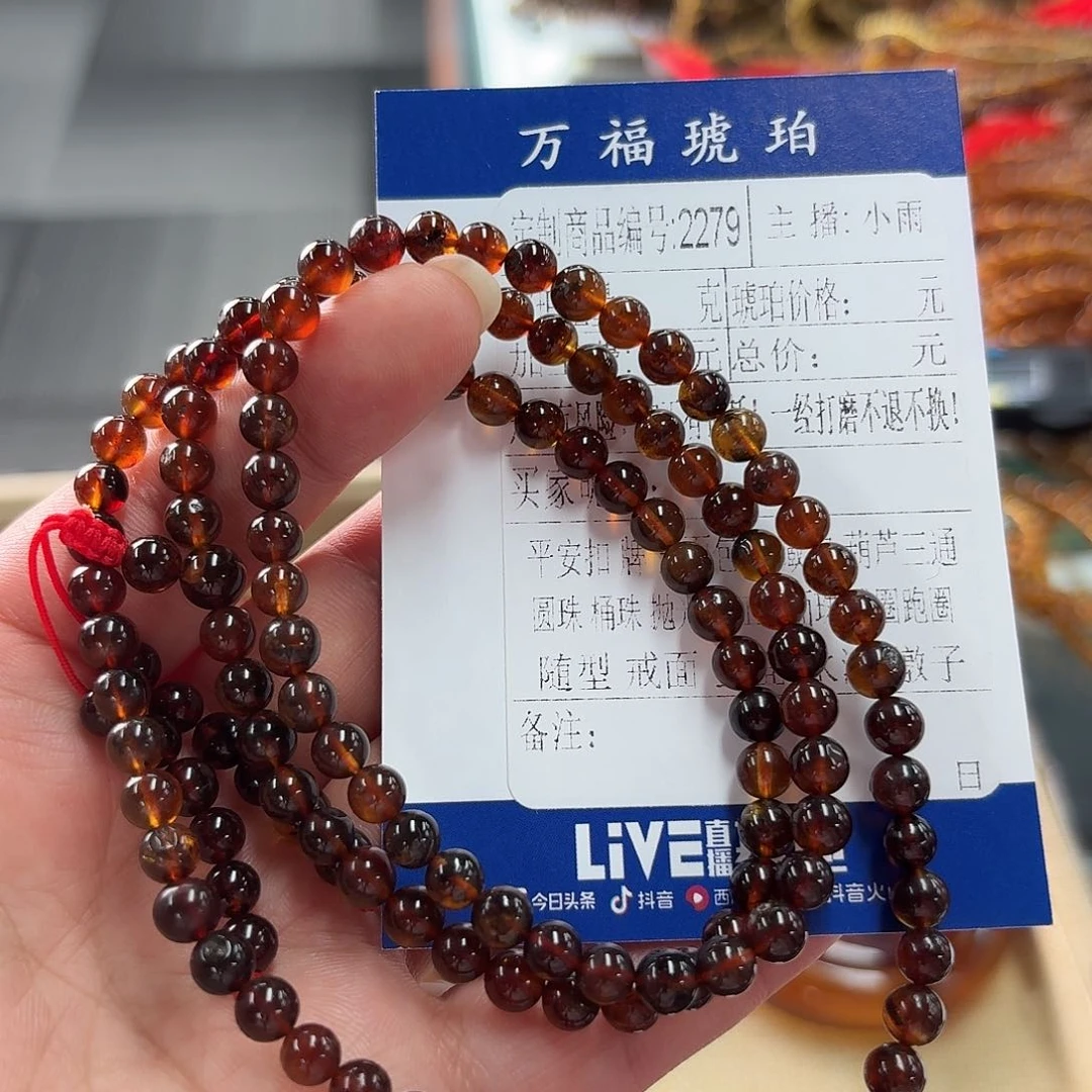 未镶嵌琥珀手链2279