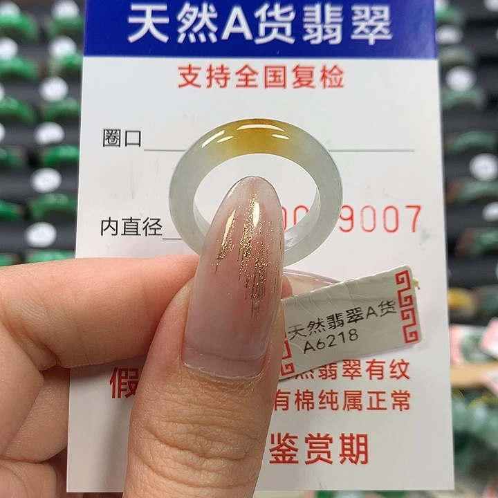 翡翠未镶嵌戒指17