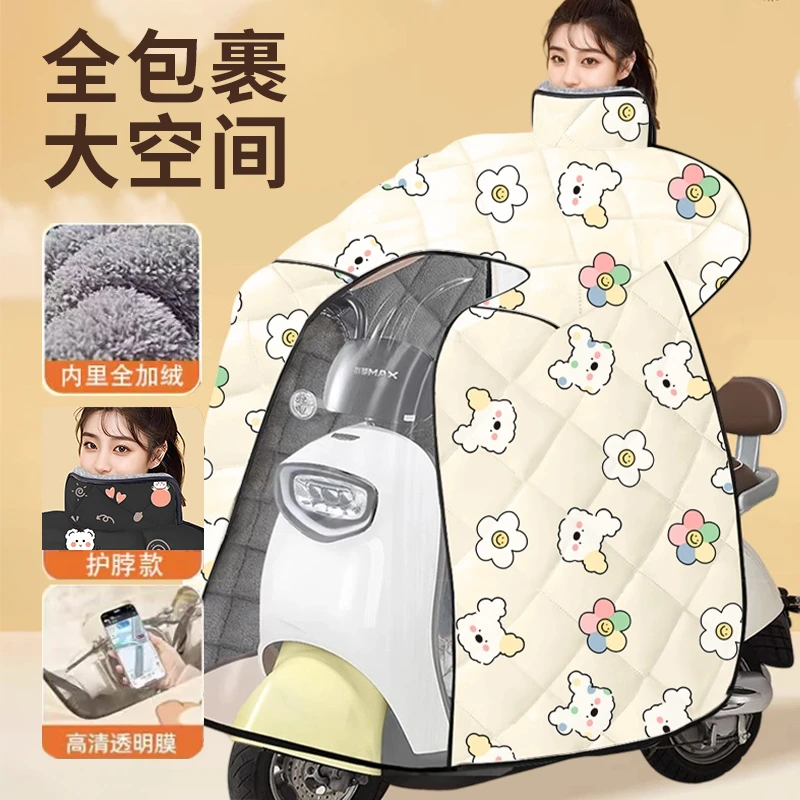 斗篷款电动车挡风被秋冬季户外全包护肩加绒加厚摩托车防水防风罩