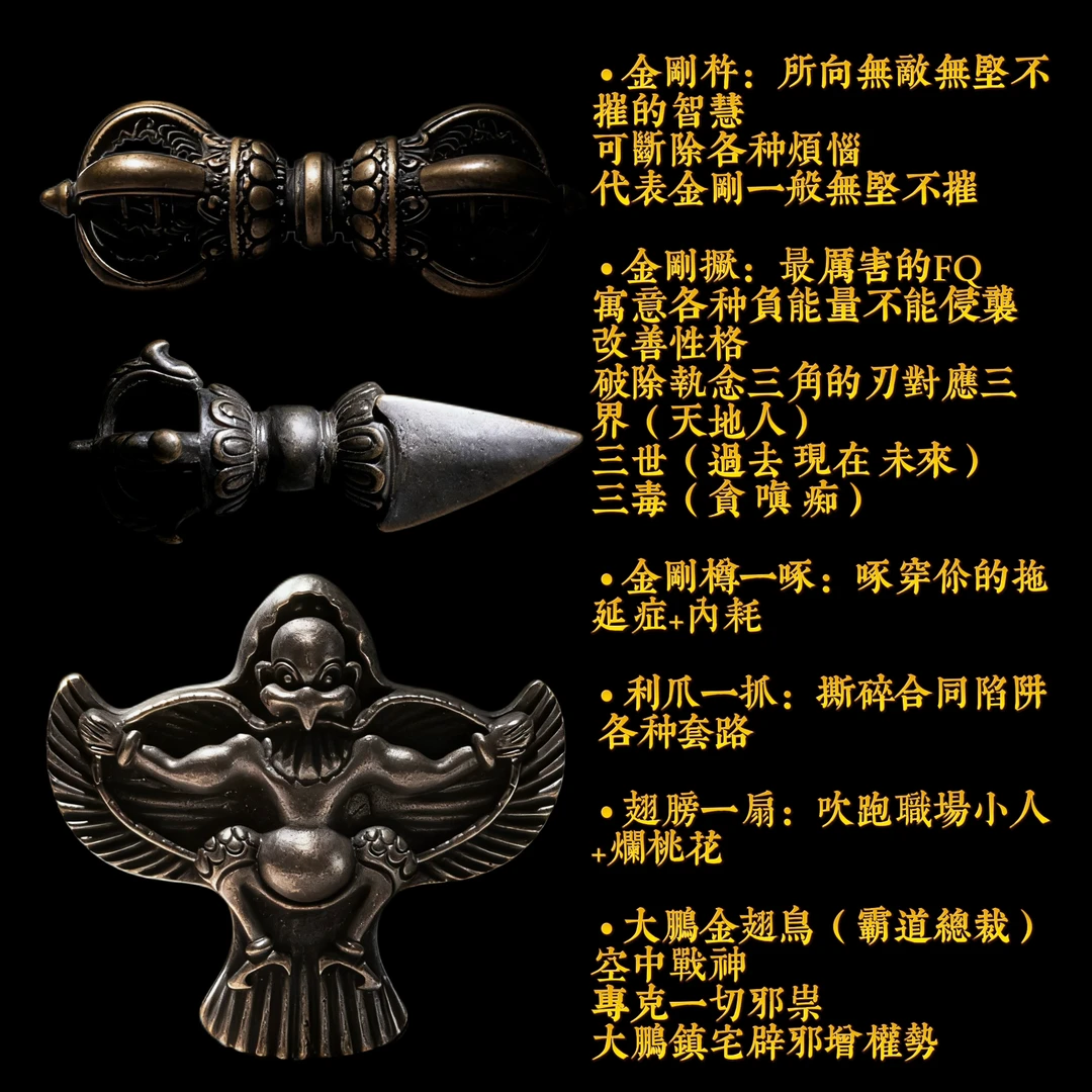 CX00778 TA时代的力量 大鹏展翅 否极泰来鸟（包挂）一套