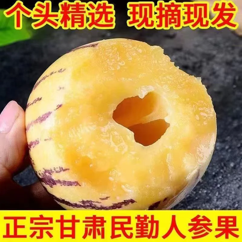 甘肃民勤沙漠人参果新鲜水果包邮低糖多汁带箱3/5斤小果