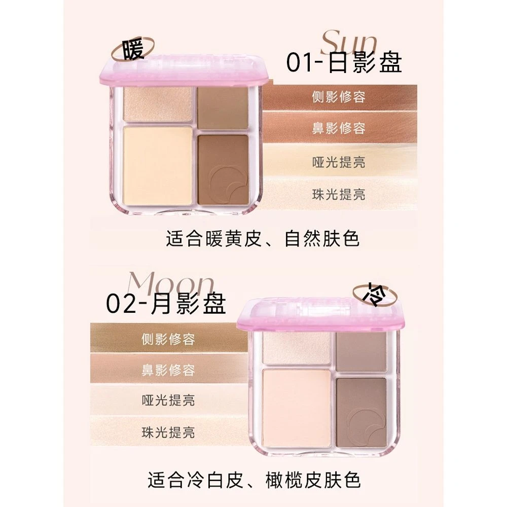 向日花高光修容盘阴影鼻影自然立体提亮多用盘遮瑕侧影修饰泪沟