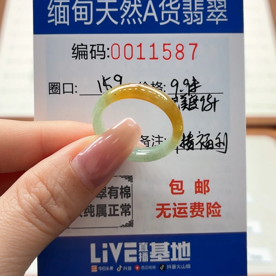 未镶嵌戒指翡翠天然缅甸A货翡翠圈口19