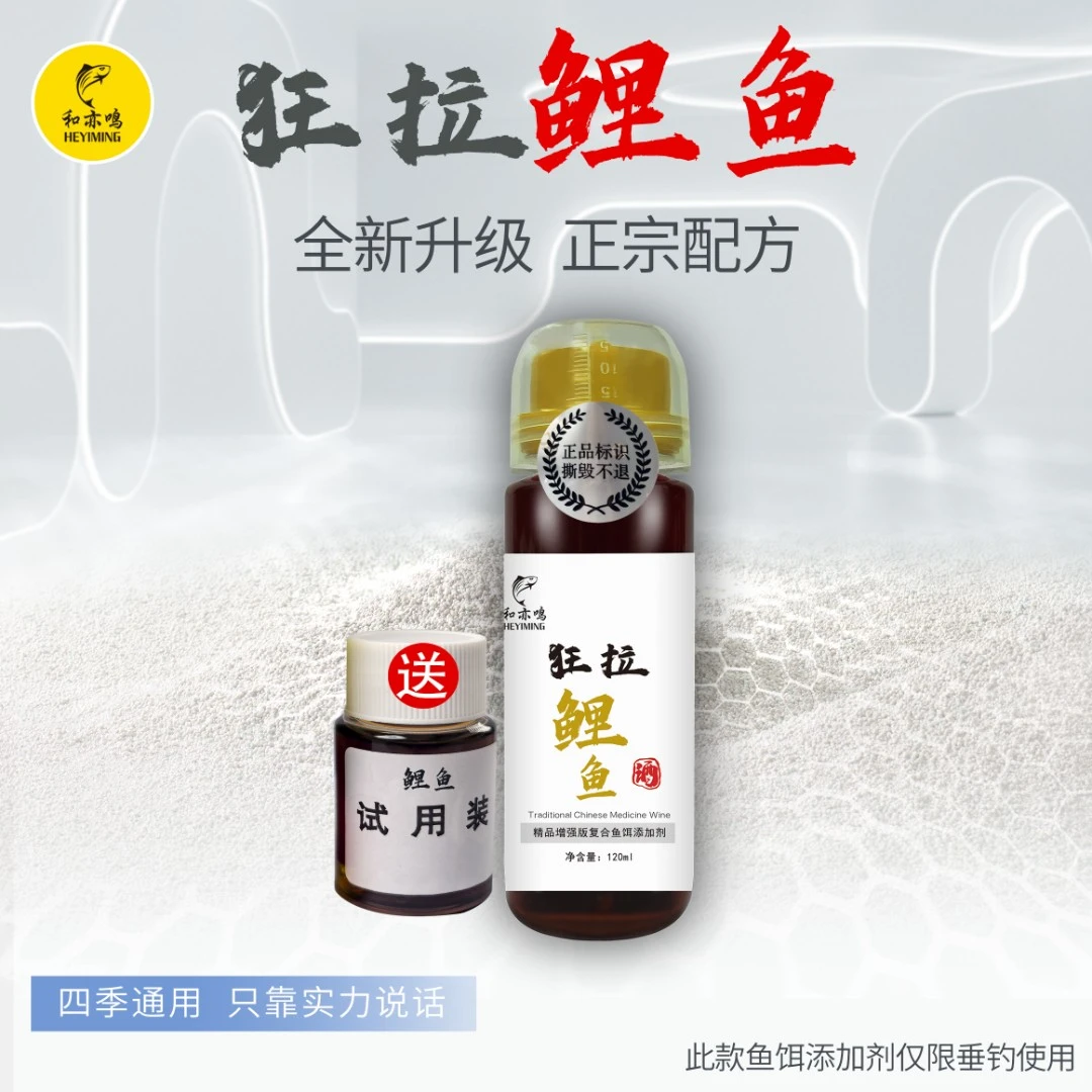 【狂拉鲤鱼】纯草药泡制快速诱鱼剂野钓黑坑鲤鱼诱鱼添加剂