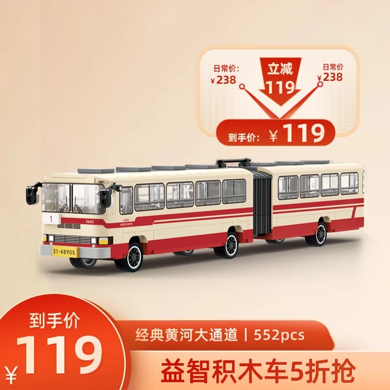 颗粒积木车黄河大通道造型益智玩具模型潮玩礼物文创