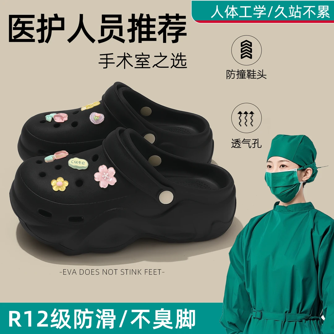 手术室拖鞋洞洞鞋女款2025新款防滑防臭沙滩包头拖足弓支撑不累脚