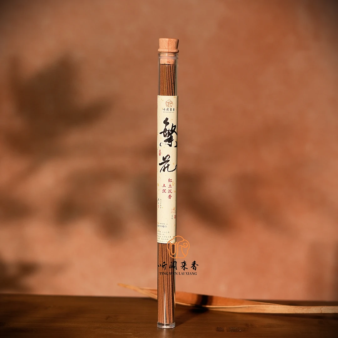 【燕子香事】繁花10克装 土沉红土沉香 天然熏香