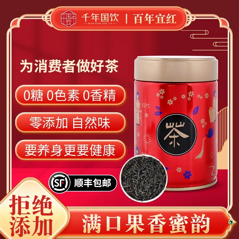 2025新茶无糖正宗高山小叶种纯天然兰花香红茶围炉煮茶高级茶叶