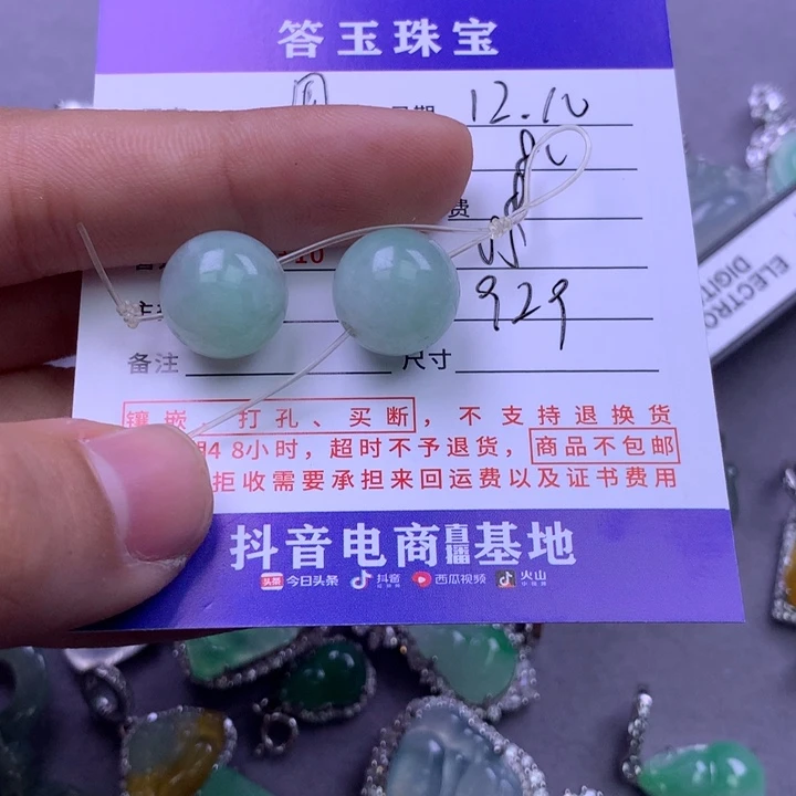 未镶嵌挂件翡翠用****8