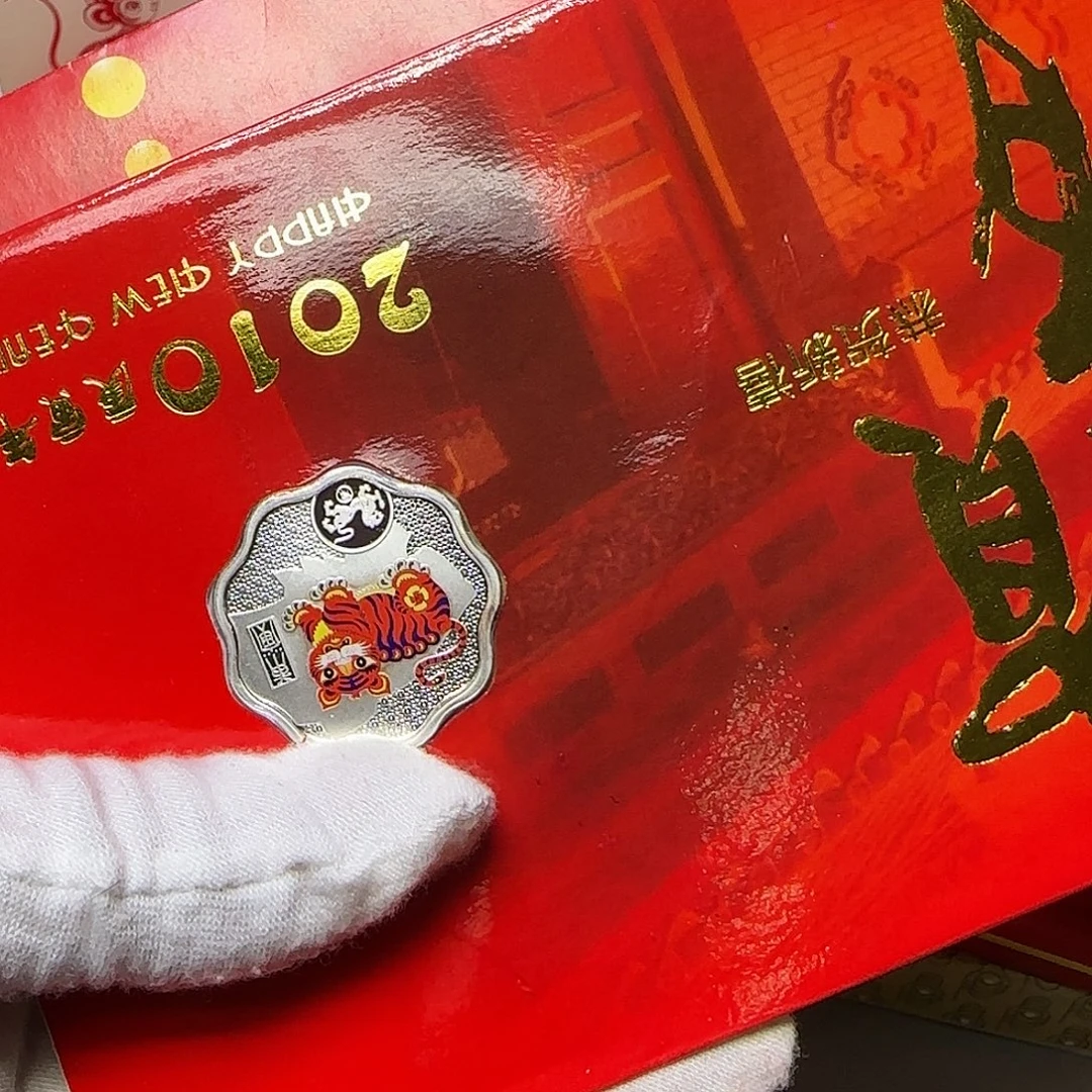 梅花虎纪念章福利出特价