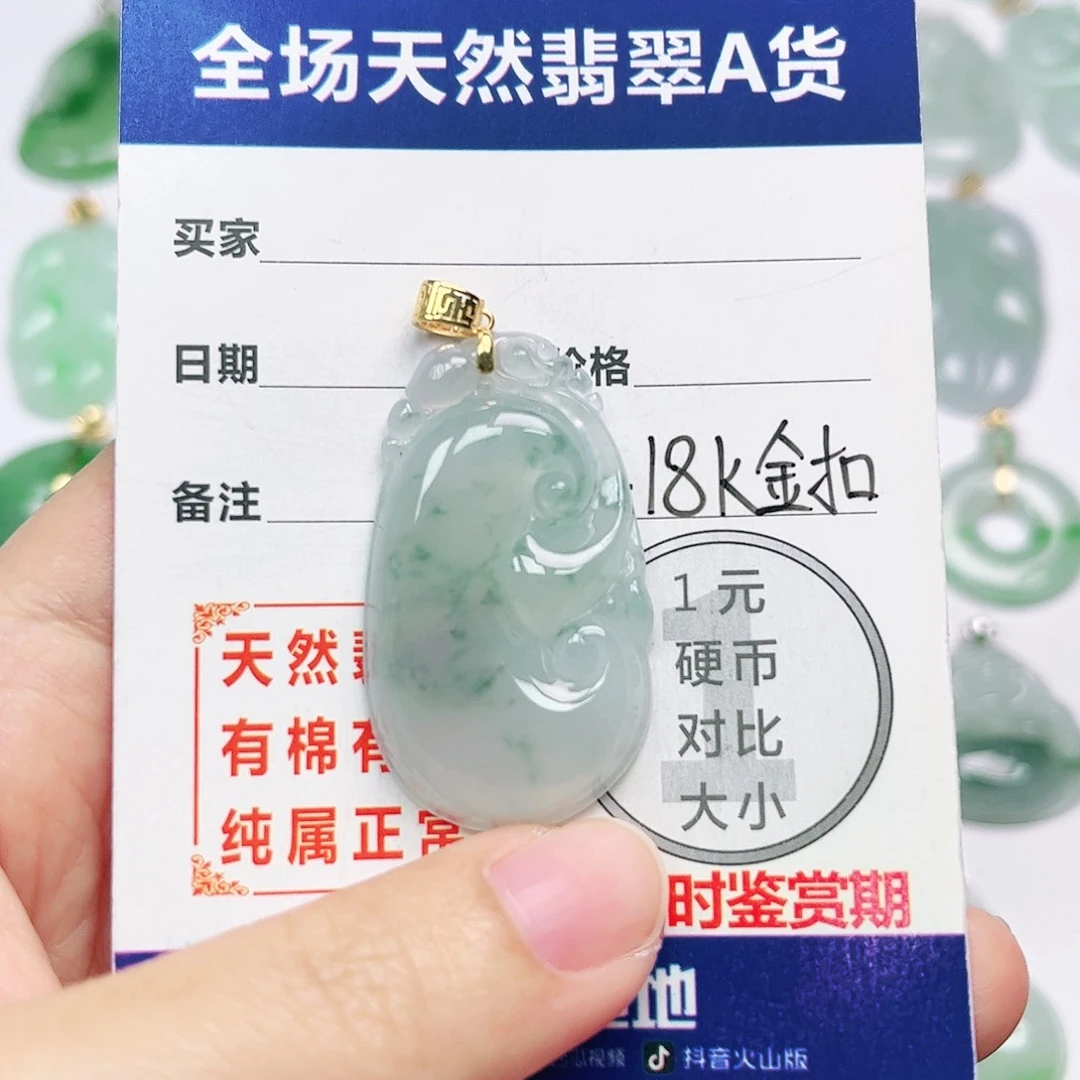18K金镶嵌挂件翡翠
